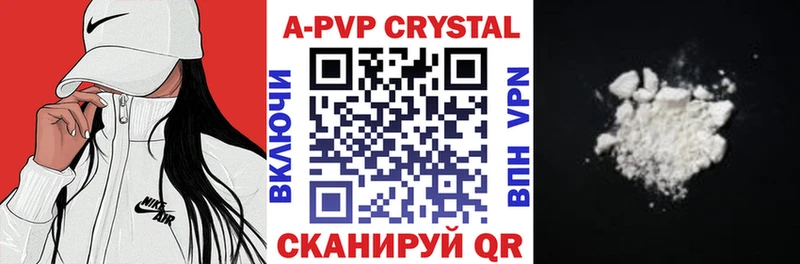 где купить наркоту  Верхний Тагил  A-PVP Crystall 