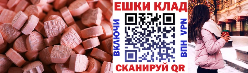 Ecstasy MDMA закладка блэк спрут tor Верхний Тагил