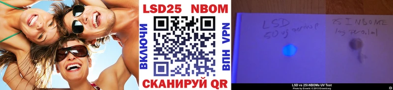 Марки 25I-NBOMe 1,8мг  Верхний Тагил 